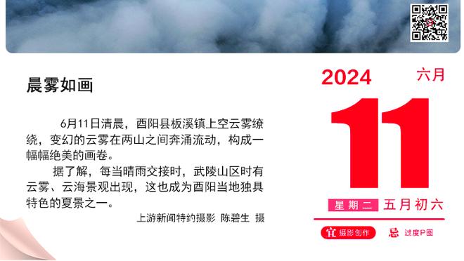 2024赛季“村超”1月6日开启，由20队扩军至62队